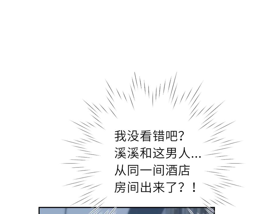 第37话撞破！-星辰于我-犬一（第4张）