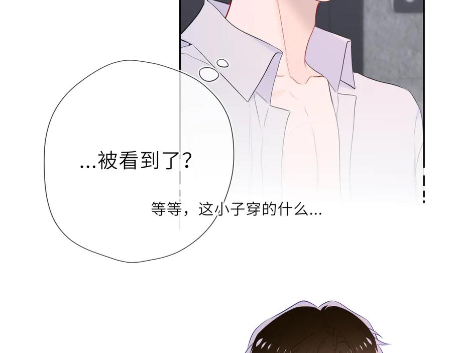 第37话撞破！-星辰于我-犬一（第7张）