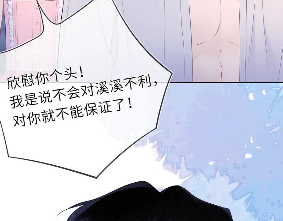 第37话撞破！-星辰于我-犬一（第42张）