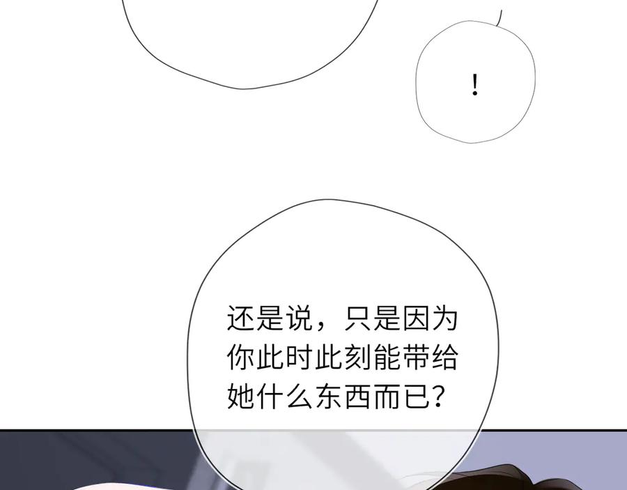 第37话撞破！-星辰于我-犬一（第16张）
