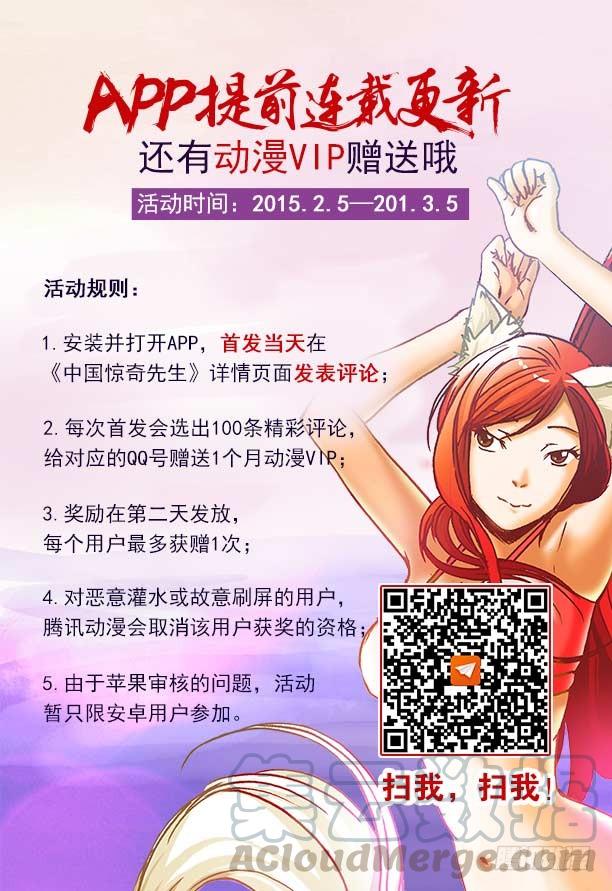 212到底看没看见？-中国惊奇先生（神鬼七杀令）-权迎升（第11张）
