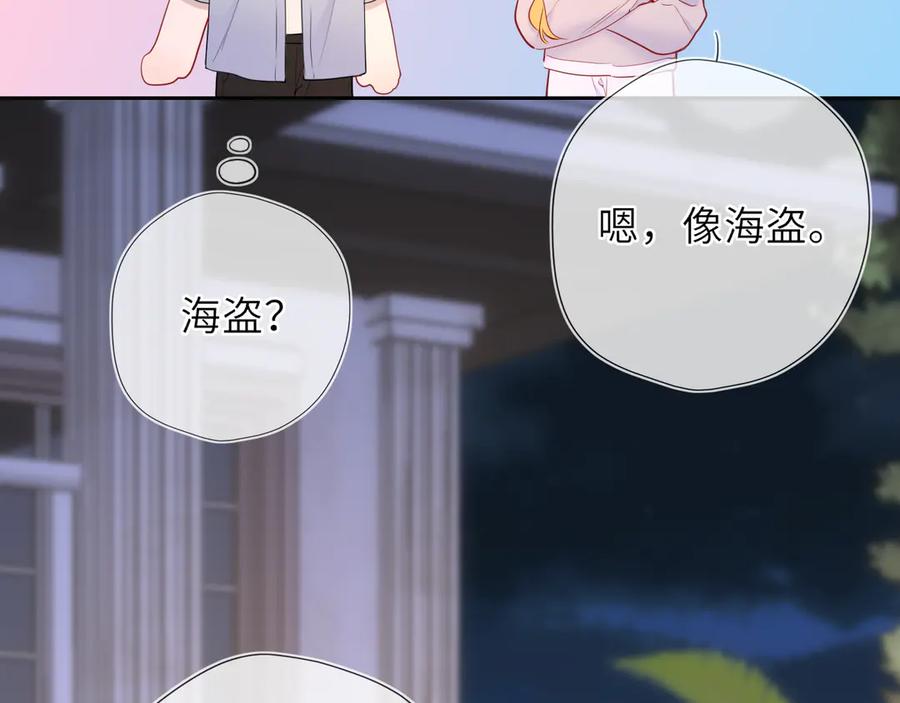 第37话撞破！-星辰于我-犬一（第59张）