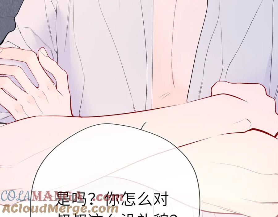 第37话撞破！-星辰于我-犬一（第29张）