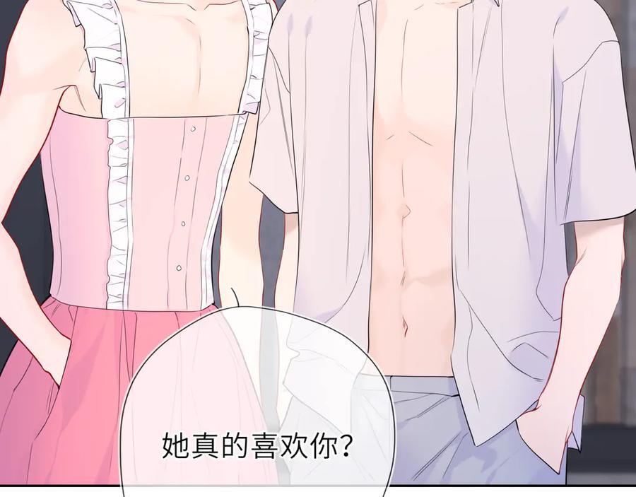 第37话撞破！-星辰于我-犬一（第15张）