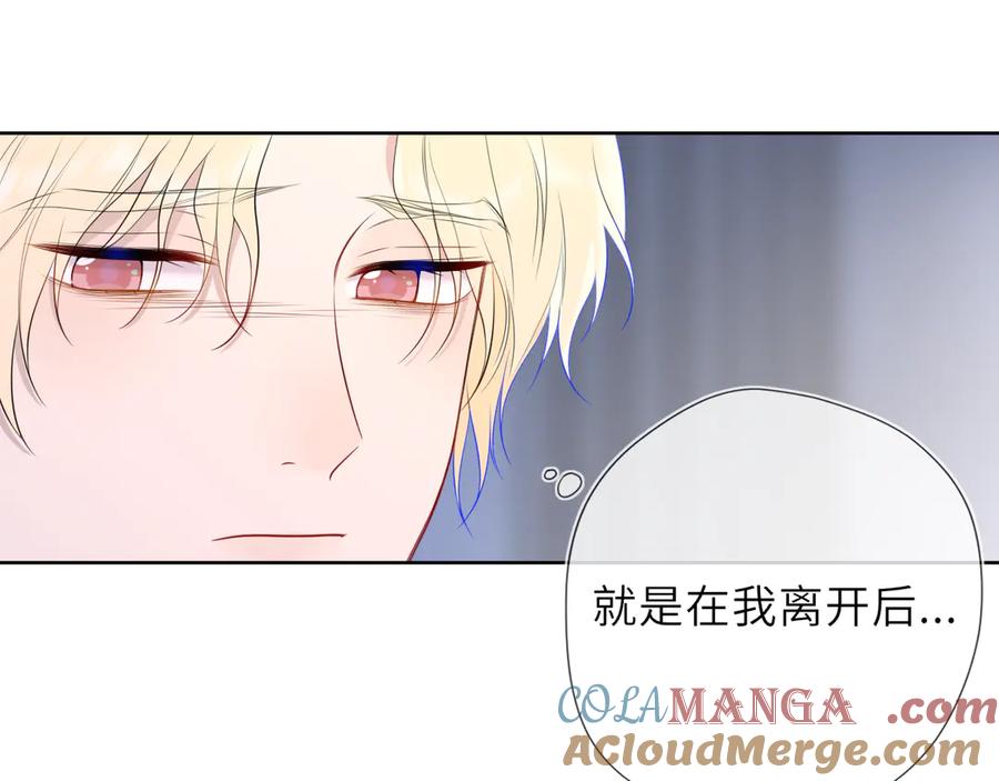 第37话撞破！-星辰于我-犬一（第37张）