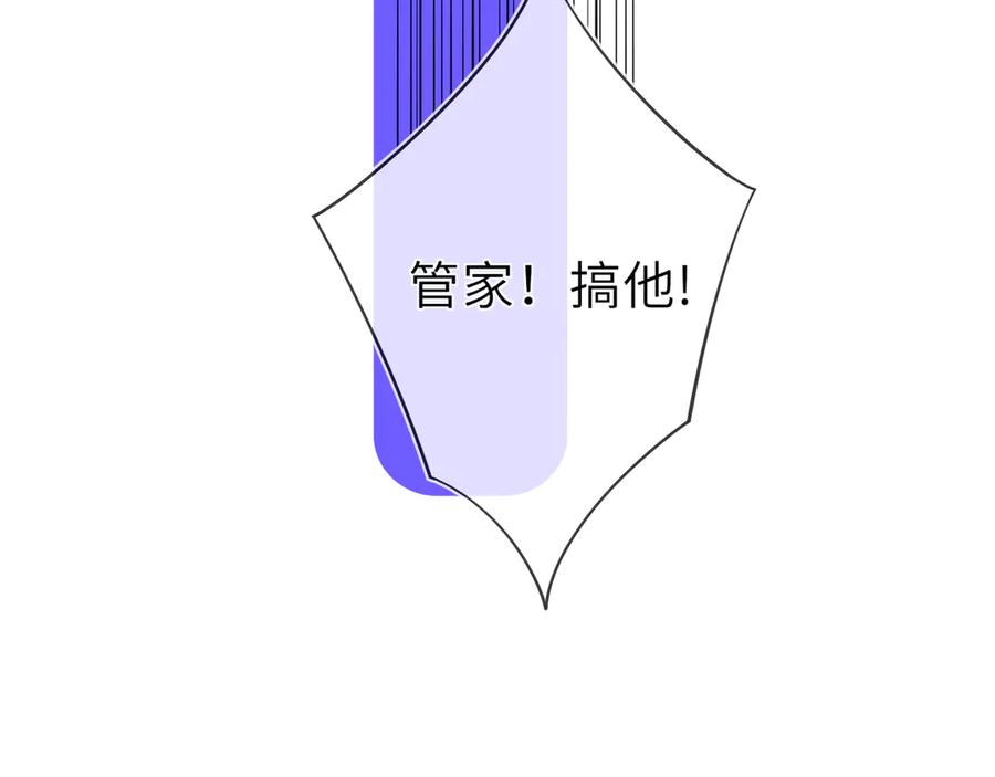 第37话撞破！-星辰于我-犬一（第46张）