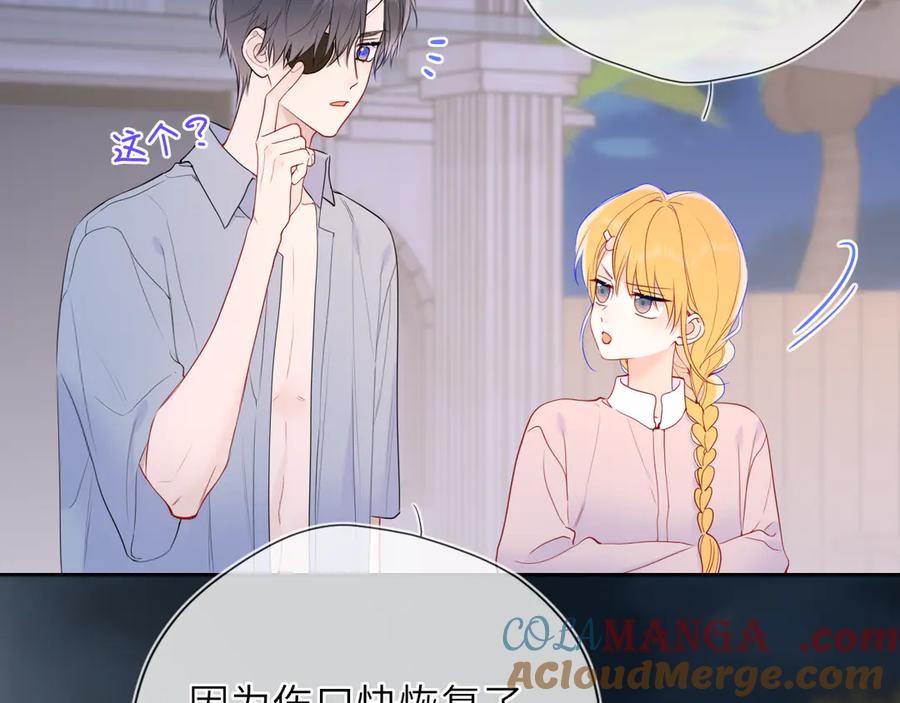 第37话撞破！-星辰于我-犬一（第53张）