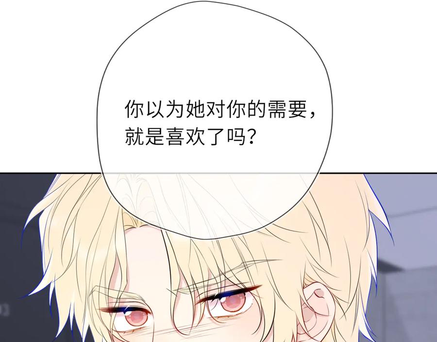 第37话撞破！-星辰于我-犬一（第19张）