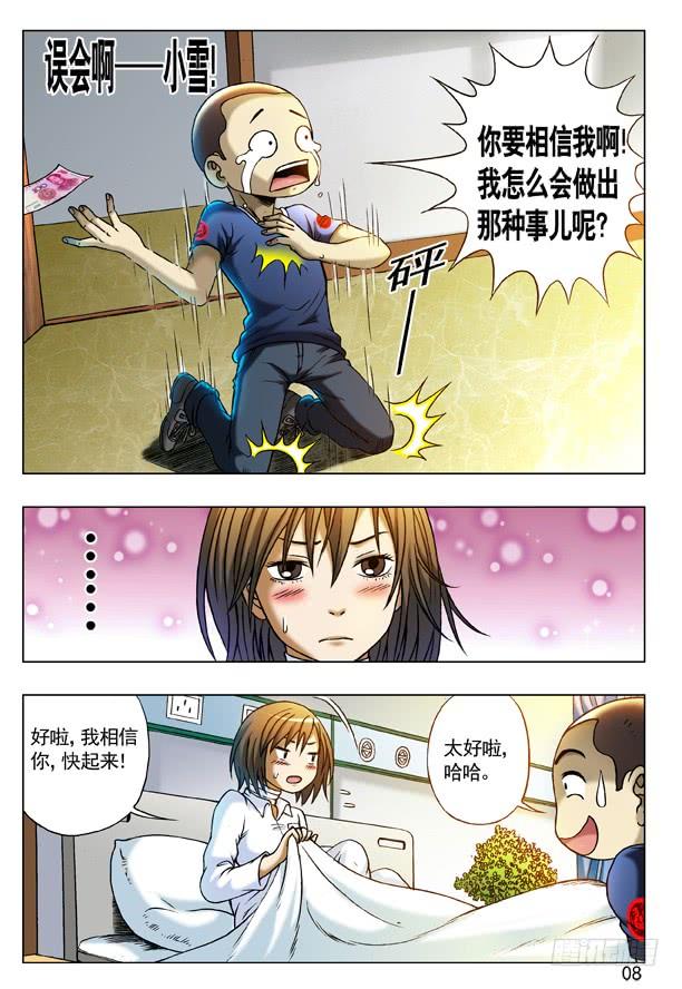 212到底看没看见？-中国惊奇先生（神鬼七杀令）-权迎升（第8张）