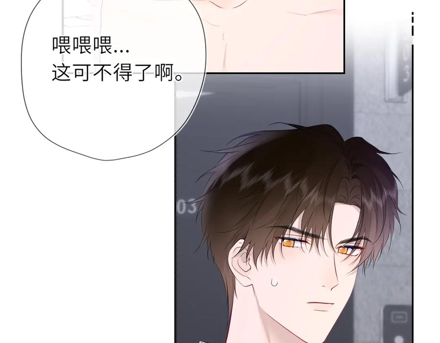 第37话撞破！-星辰于我-犬一（第6张）