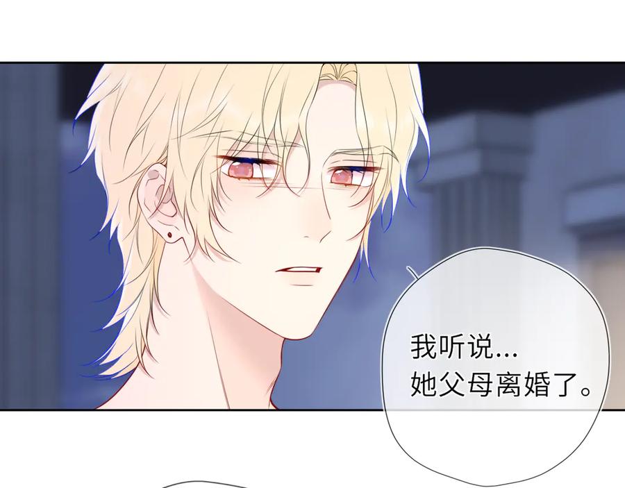 第37话撞破！-星辰于我-犬一（第35张）