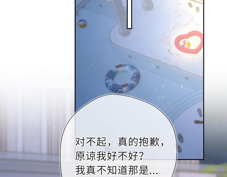 第37话撞破！-星辰于我-犬一（第48张）