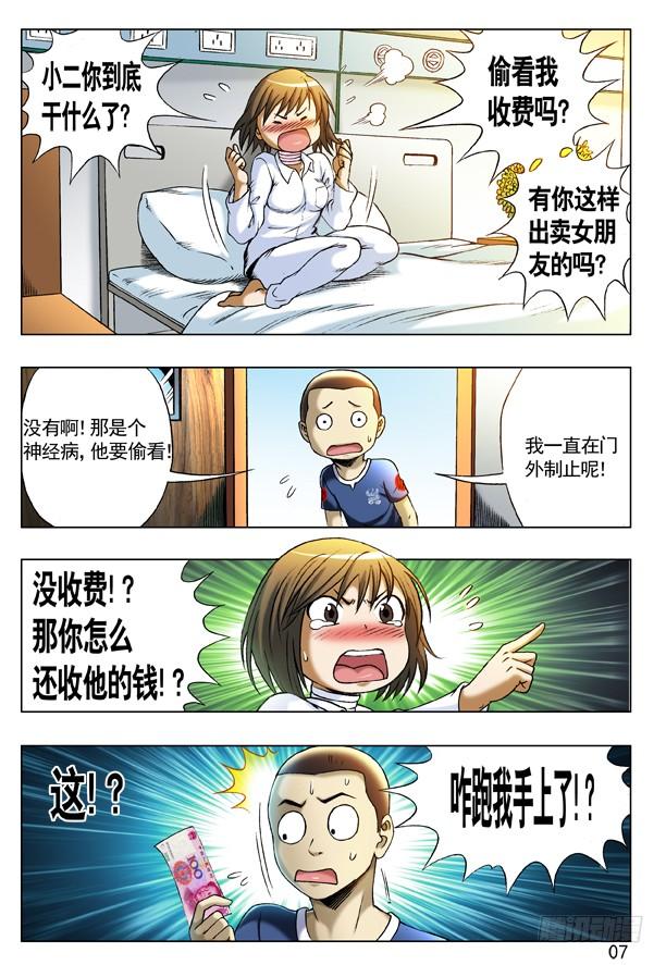 212到底看没看见？-中国惊奇先生（神鬼七杀令）-权迎升（第7张）
