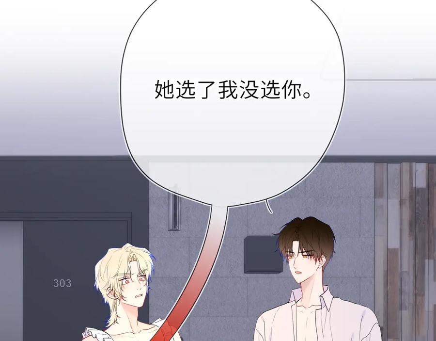第37话撞破！-星辰于我-犬一（第22张）