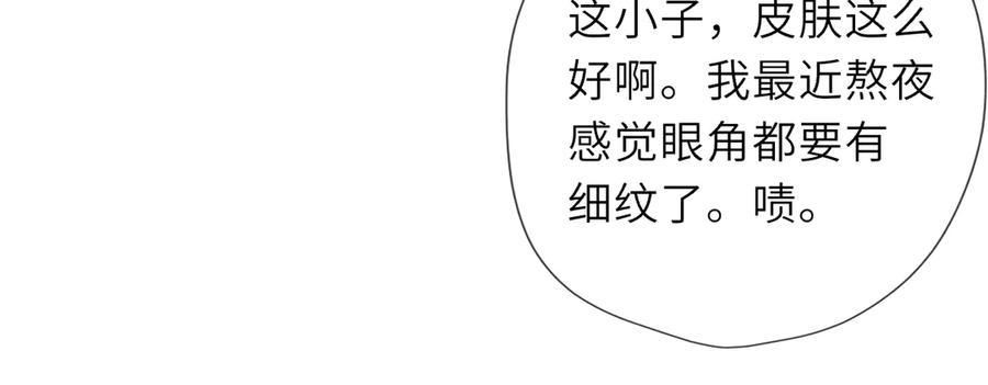 第37话撞破！-星辰于我-犬一（第18张）
