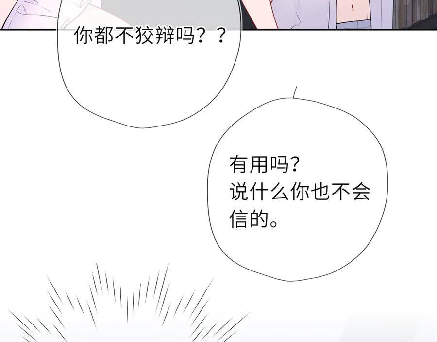 第37话撞破！-星辰于我-犬一（第10张）