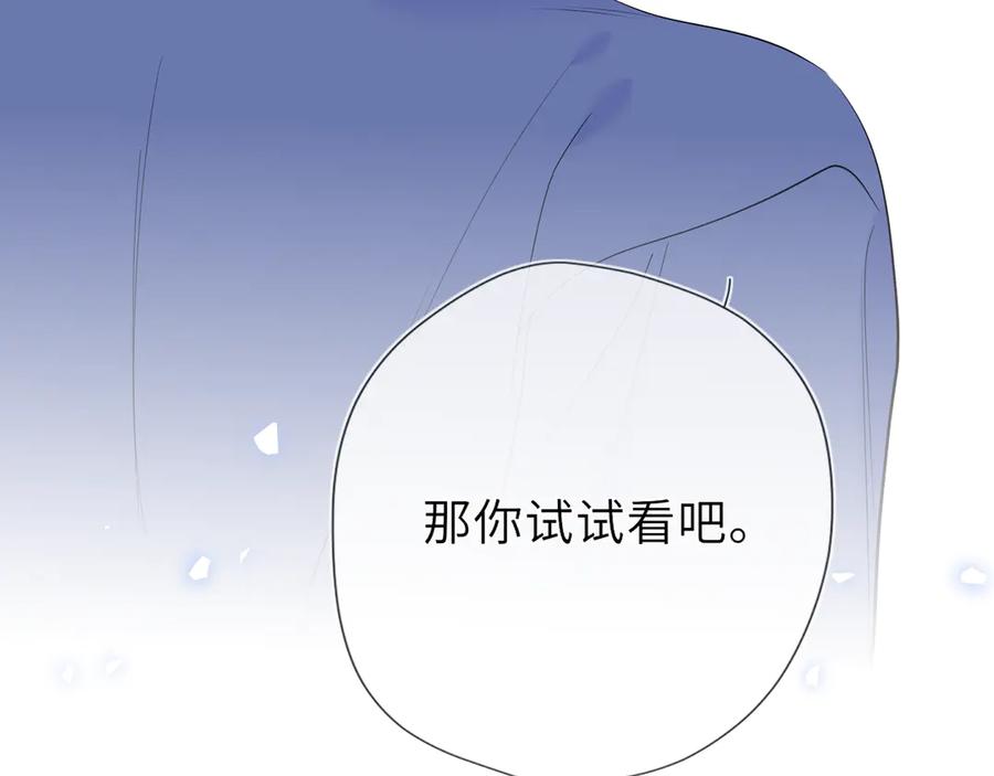 第37话撞破！-星辰于我-犬一（第44张）