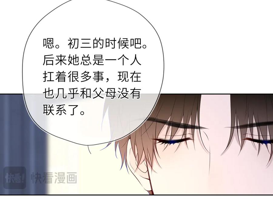 第37话撞破！-星辰于我-犬一（第36张）