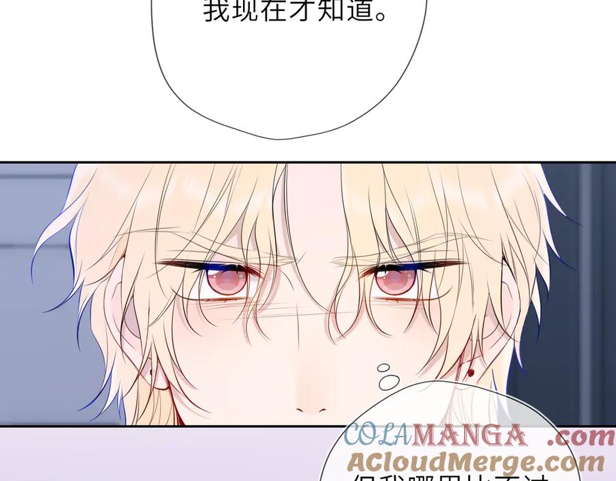 第37话撞破！-星辰于我-犬一（第13张）