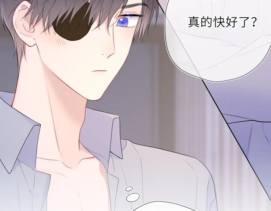 第37话撞破！-星辰于我-犬一（第56张）