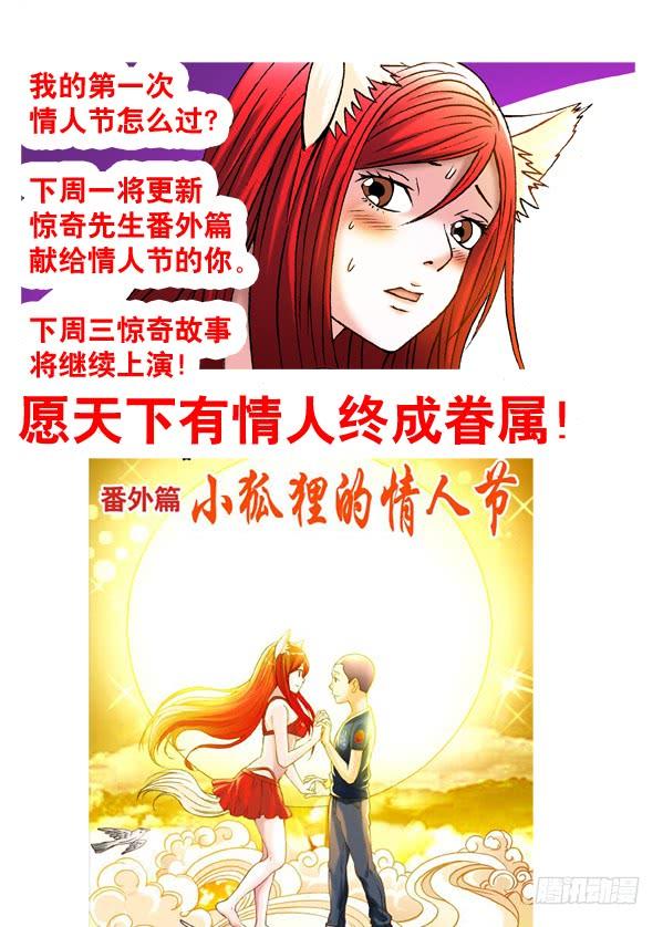 213三黄府-中国惊奇先生（神鬼七杀令）-权迎升（第9张）