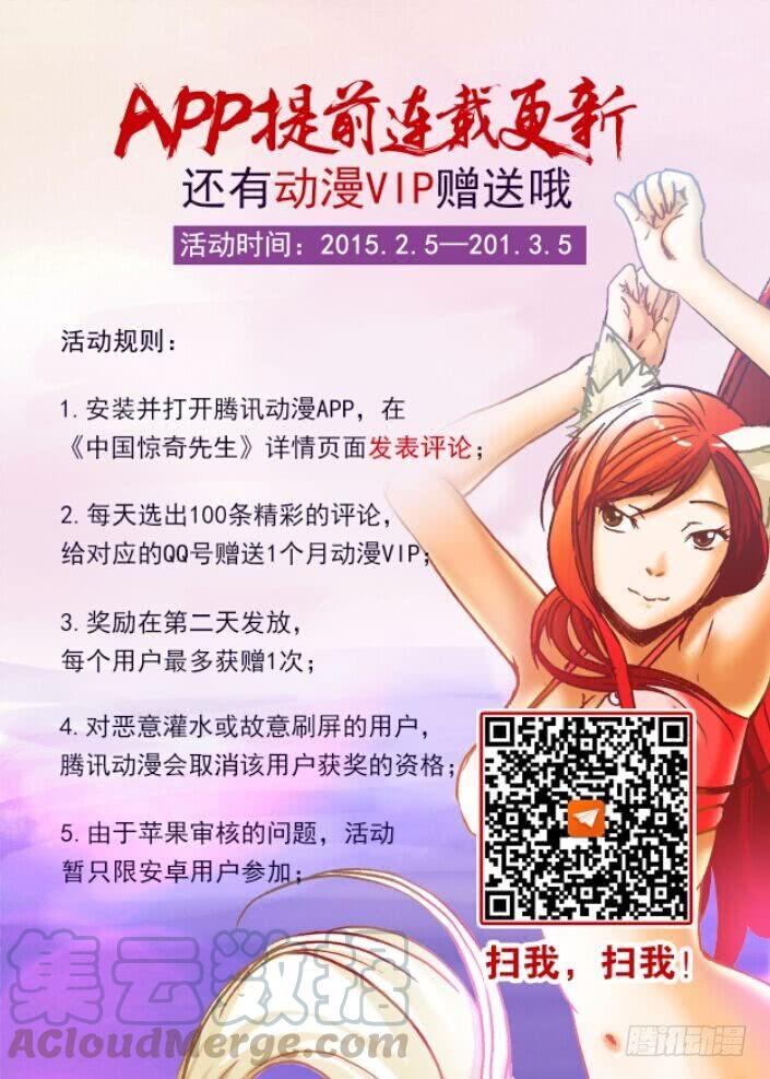213三黄府-中国惊奇先生（神鬼七杀令）-权迎升（第11张）