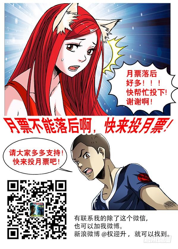 213三黄府-中国惊奇先生（神鬼七杀令）-权迎升（第10张）