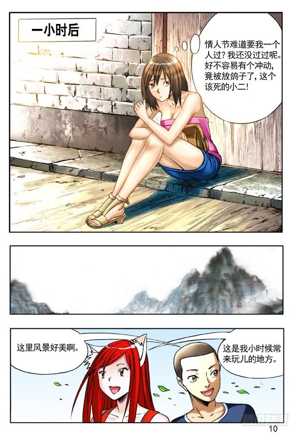 214情人节番外篇-中国惊奇先生（神鬼七杀令）-权迎升（第10张）