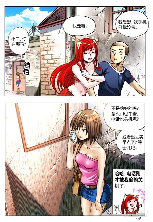 214情人节番外篇-中国惊奇先生（神鬼七杀令）-权迎升（第9张）