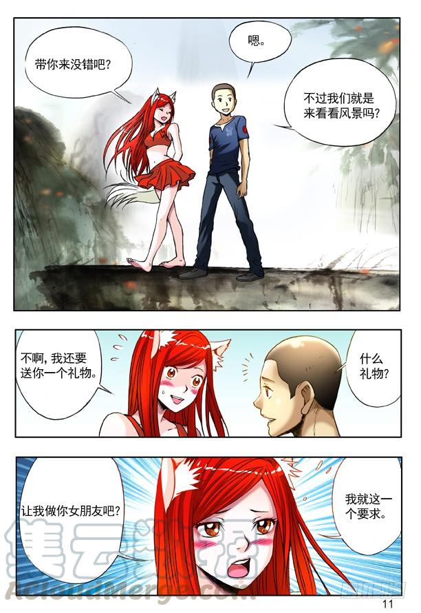 214情人节番外篇-中国惊奇先生（神鬼七杀令）-权迎升（第11张）