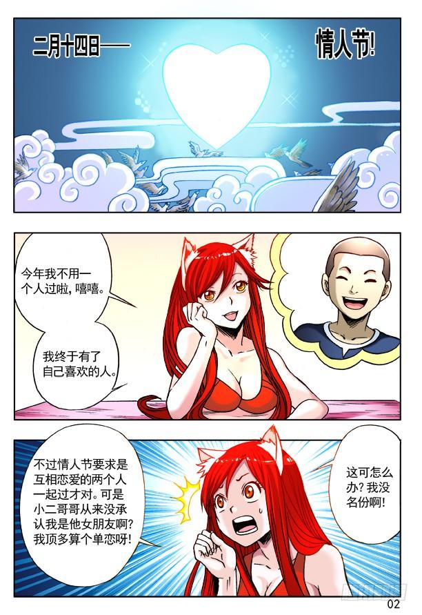 214情人节番外篇-中国惊奇先生（神鬼七杀令）-权迎升（第2张）