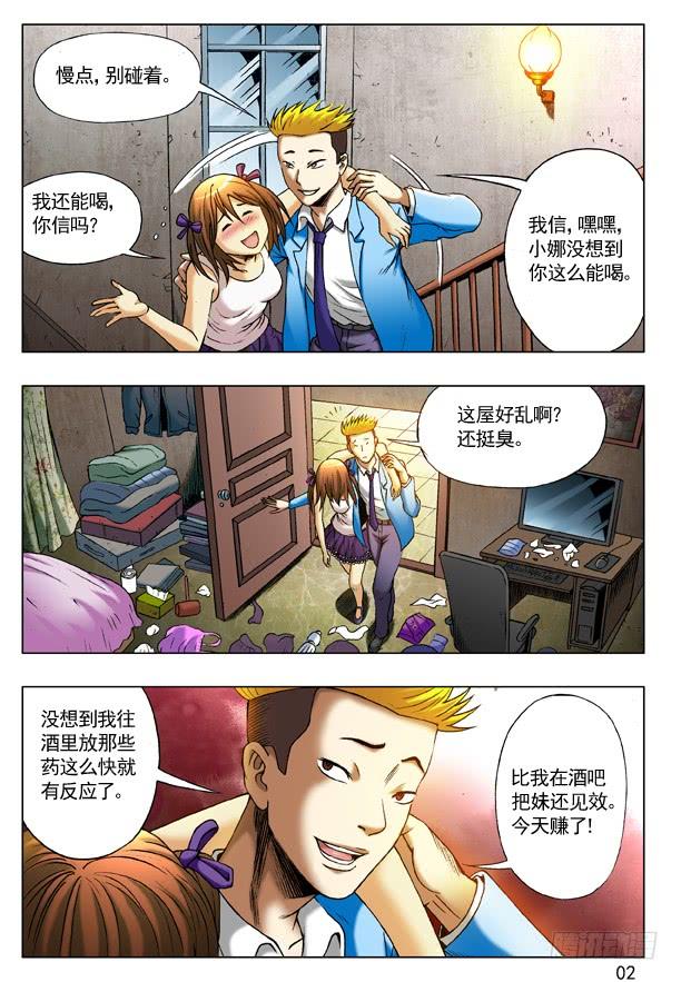 216恭喜发财中头彩！-中国惊奇先生（神鬼七杀令）-权迎升（第2张）
