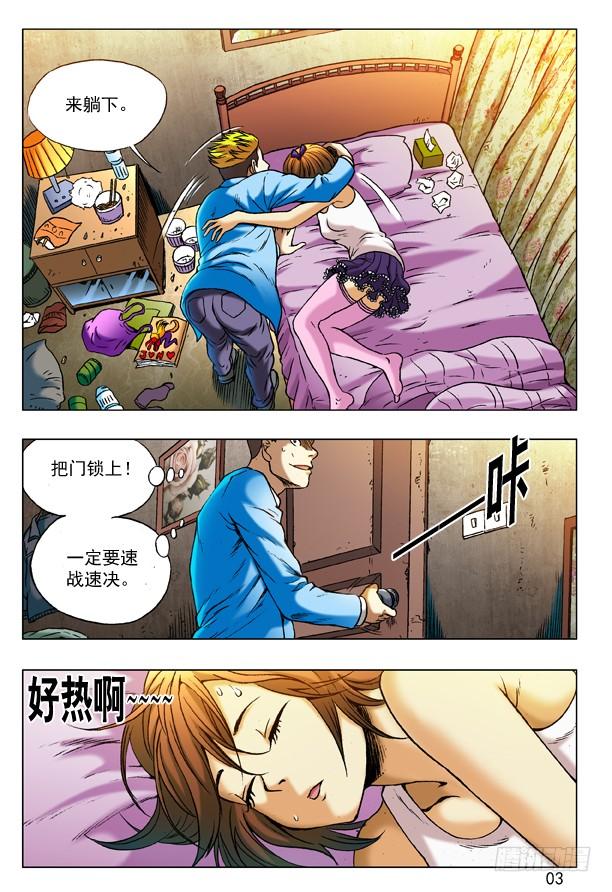 216恭喜发财中头彩！-中国惊奇先生（神鬼七杀令）-权迎升（第3张）