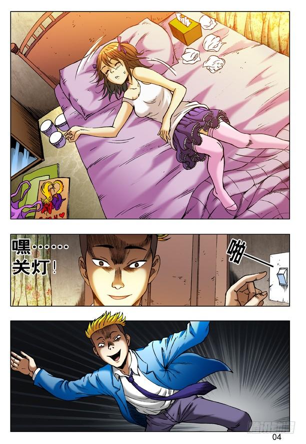 216恭喜发财中头彩！-中国惊奇先生（神鬼七杀令）-权迎升（第4张）