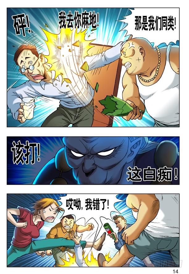 217晚会开始啦！-中国惊奇先生（神鬼七杀令）-权迎升（第6张）