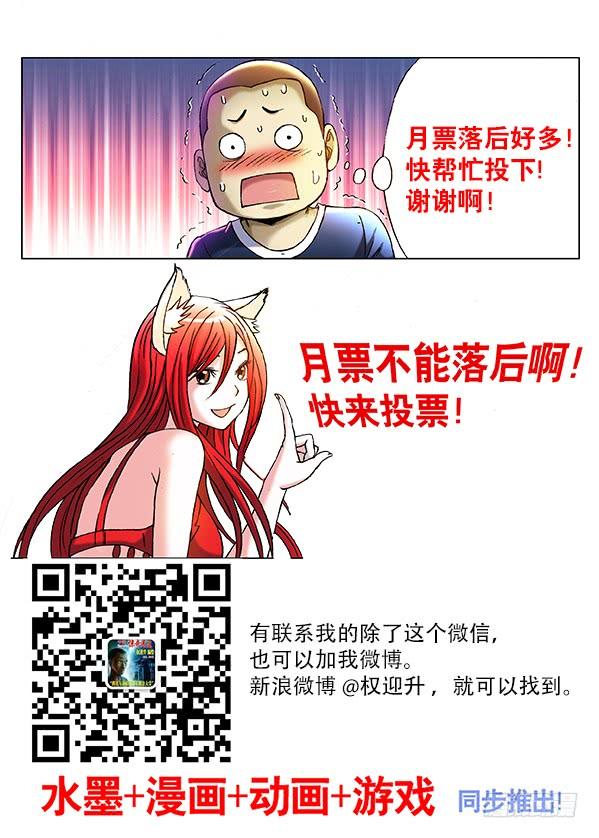 218无事不登三宝殿-中国惊奇先生（神鬼七杀令）-权迎升（第9张）