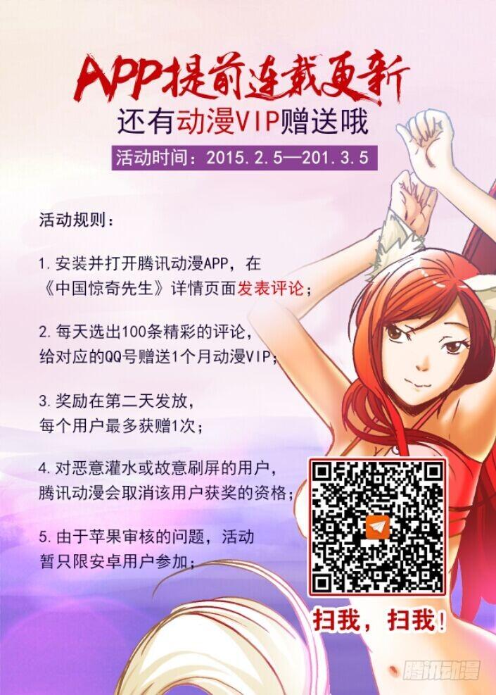 219娃娃亲-中国惊奇先生（神鬼七杀令）-权迎升（第10张）