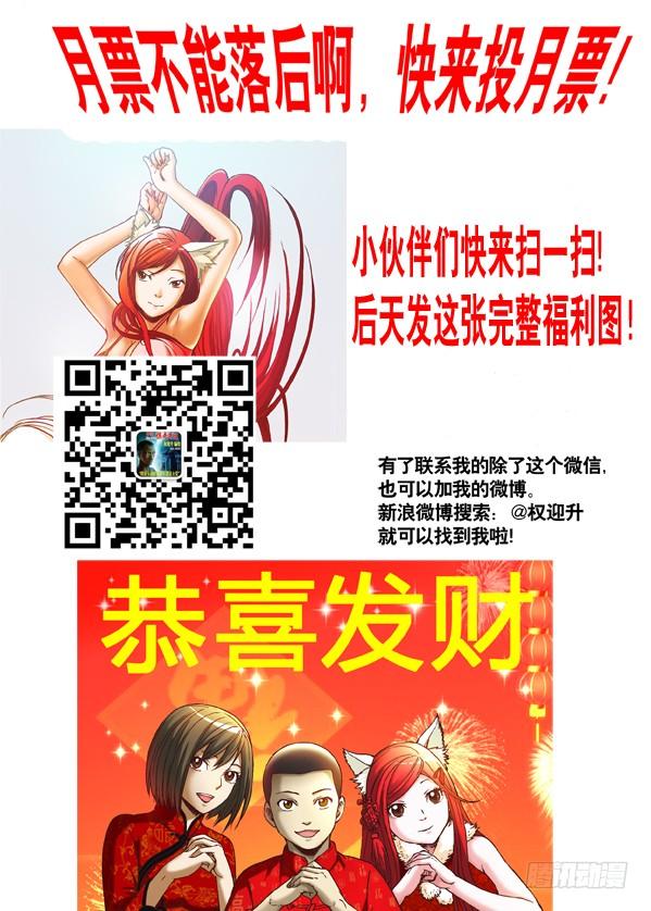 219娃娃亲-中国惊奇先生（神鬼七杀令）-权迎升（第9张）