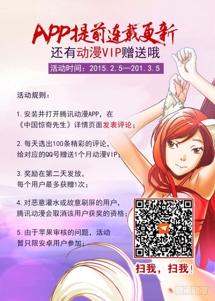 220黄大浪-中国惊奇先生（神鬼七杀令）-权迎升（第10张）