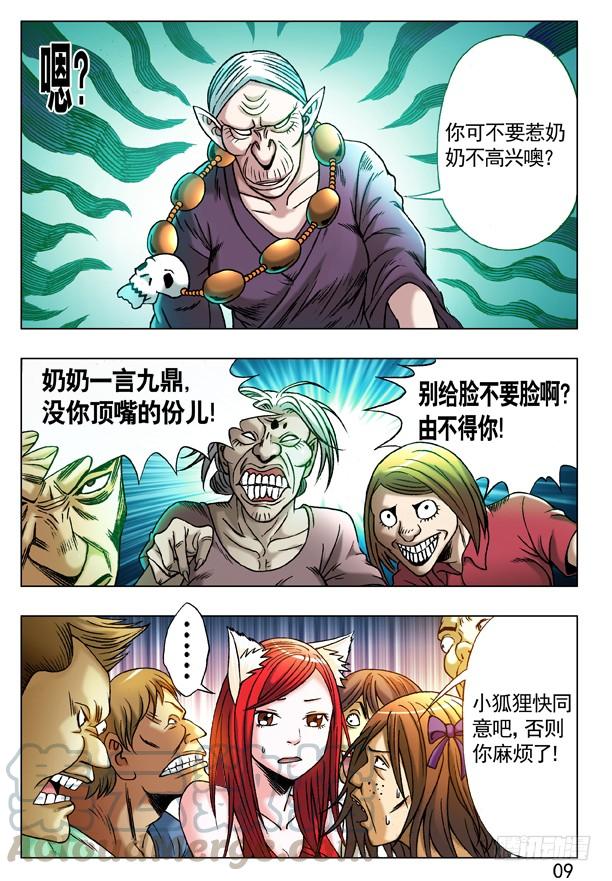220黄大浪-中国惊奇先生（神鬼七杀令）-权迎升（第1张）