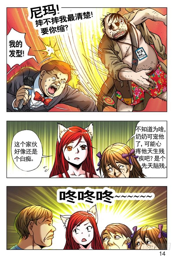 220黄大浪-中国惊奇先生（神鬼七杀令）-权迎升（第6张）