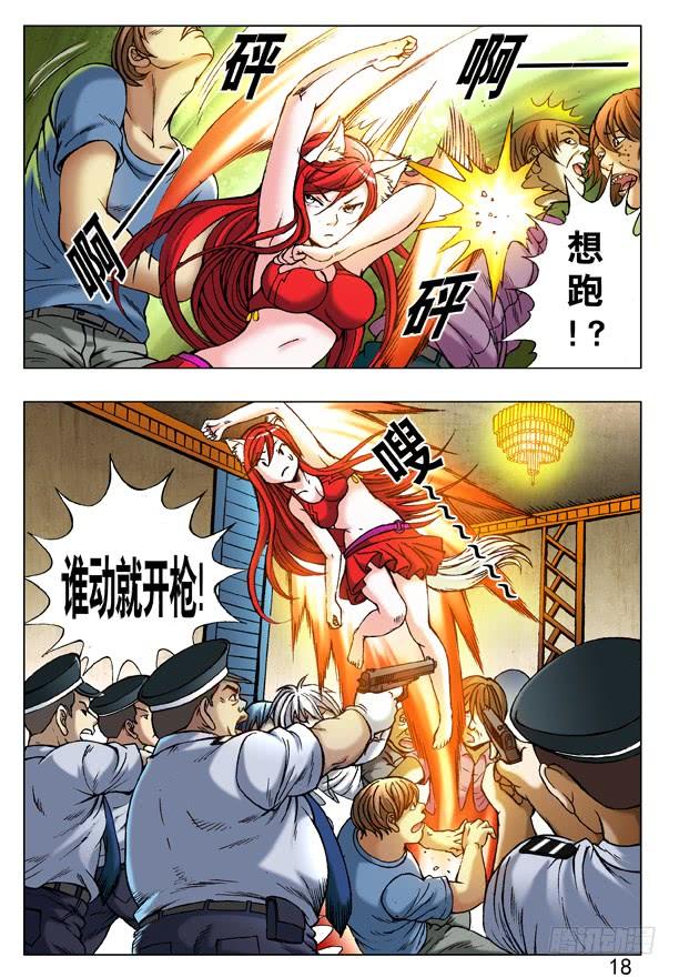 221火拼对射-中国惊奇先生（神鬼七杀令）-权迎升（第2张）