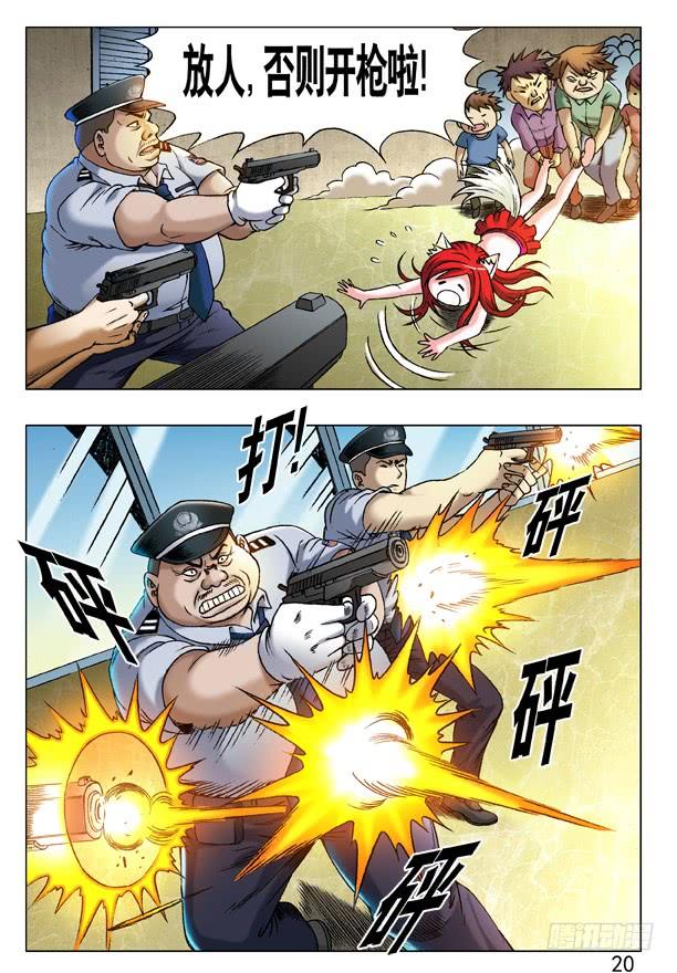221火拼对射-中国惊奇先生（神鬼七杀令）-权迎升（第4张）