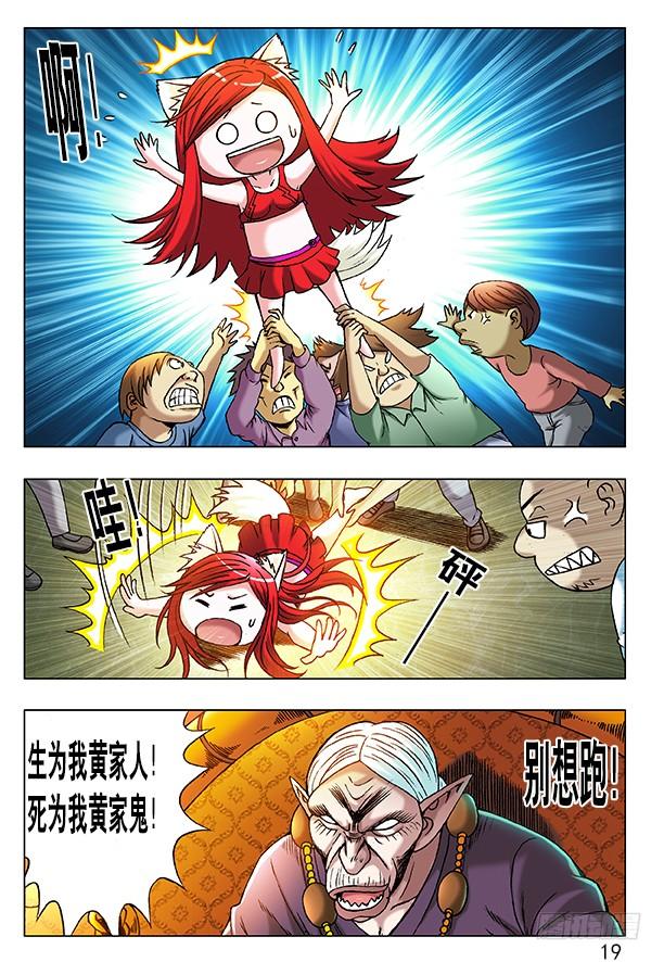 221火拼对射-中国惊奇先生（神鬼七杀令）-权迎升（第3张）
