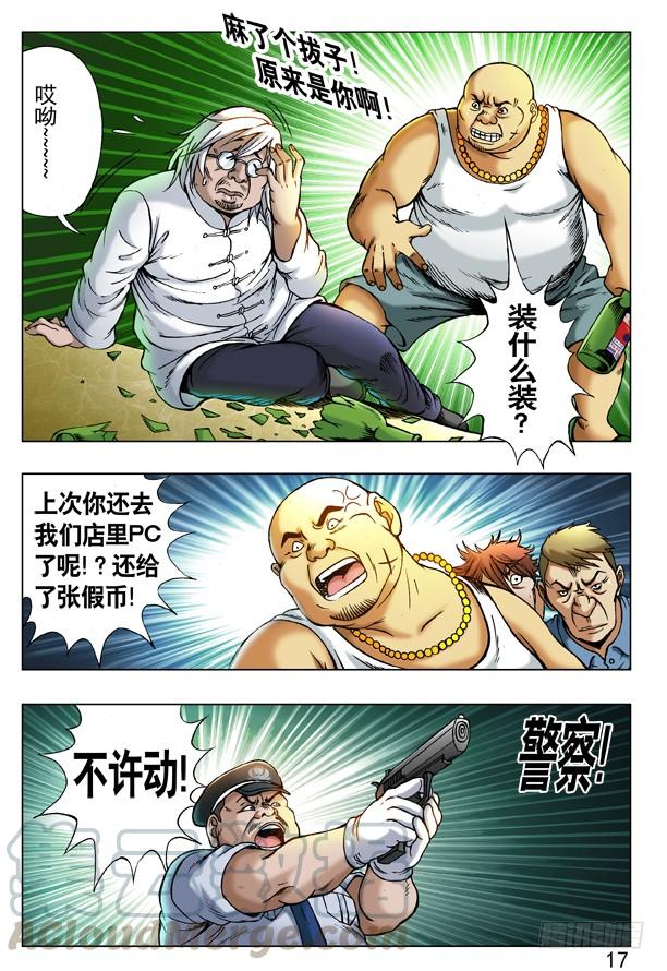 221火拼对射-中国惊奇先生（神鬼七杀令）-权迎升（第1张）