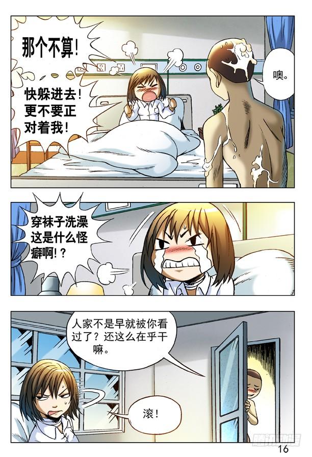 223我有穿袜子-中国惊奇先生（神鬼七杀令）-权迎升（第8张）