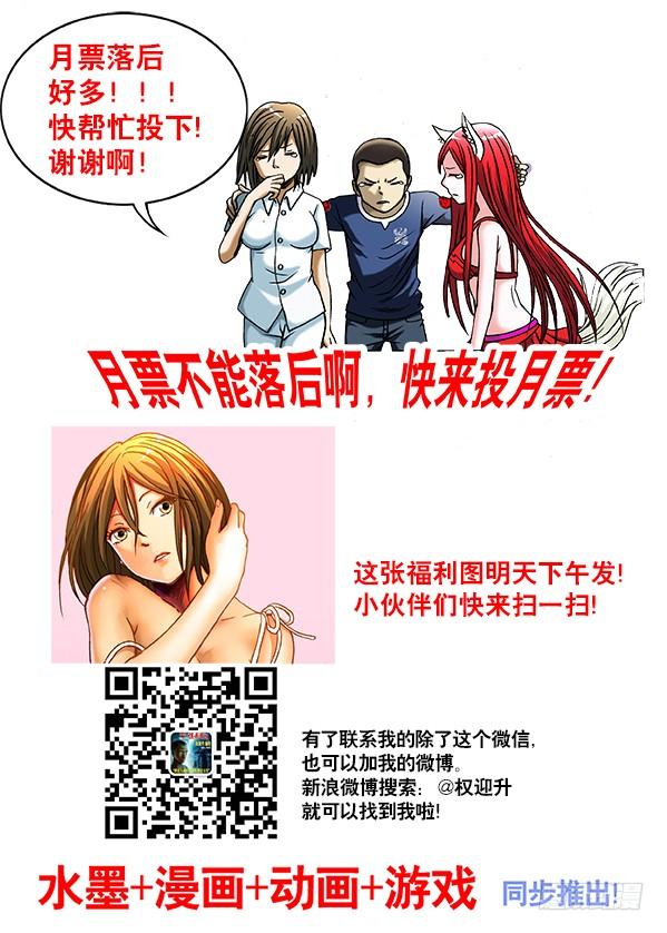 223我有穿袜子-中国惊奇先生（神鬼七杀令）-权迎升（第9张）