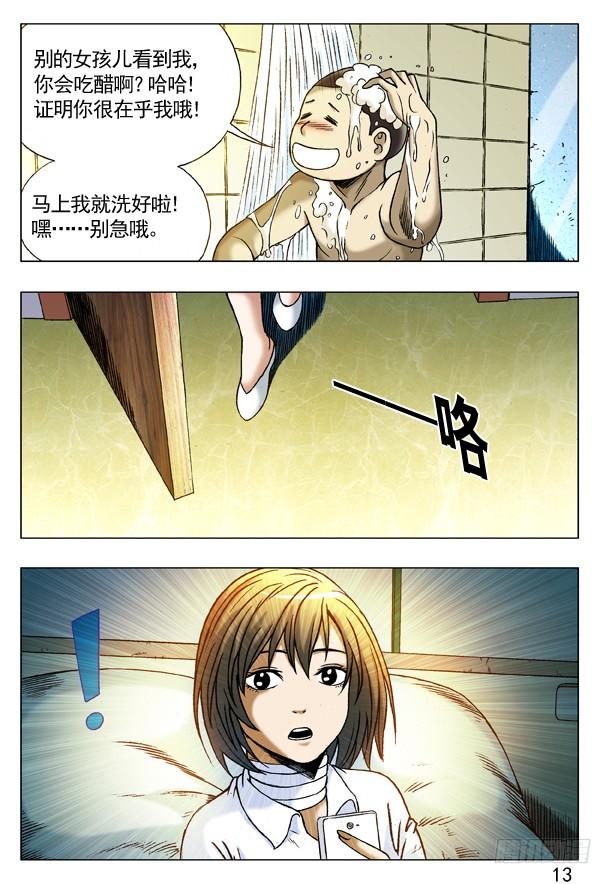223我有穿袜子-中国惊奇先生（神鬼七杀令）-权迎升（第5张）