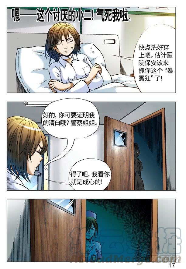 224爱我你就教教我-中国惊奇先生（神鬼七杀令）-权迎升（第1张）