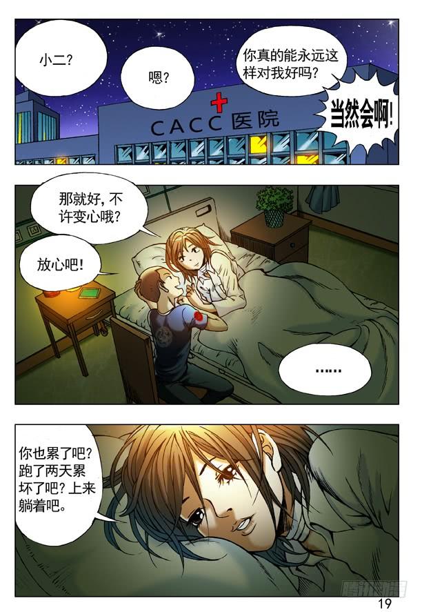 224爱我你就教教我-中国惊奇先生（神鬼七杀令）-权迎升（第3张）